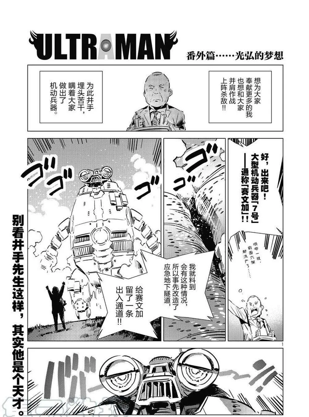 番外篇 第1页