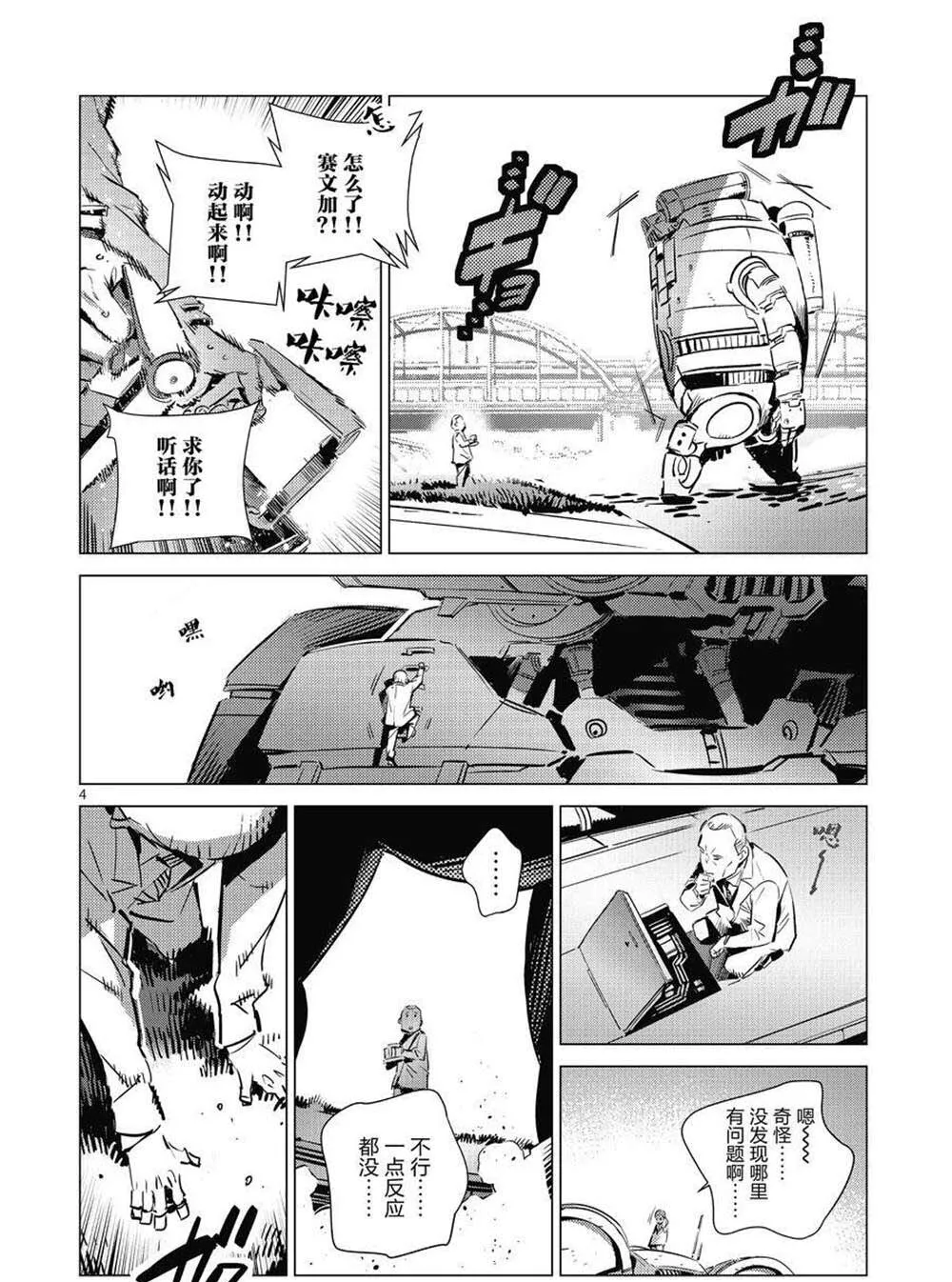 番外篇 第4页