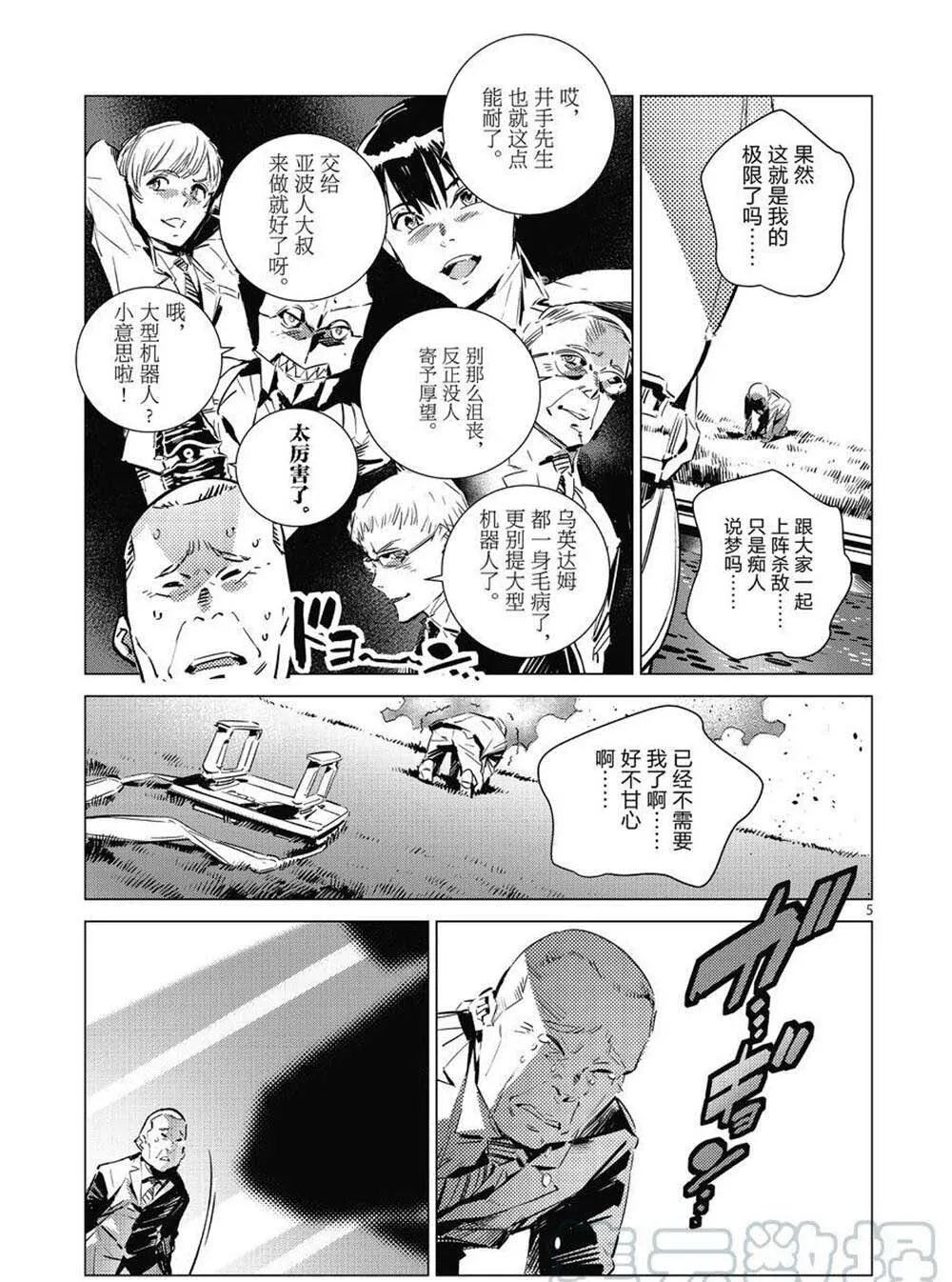 番外篇 第5页