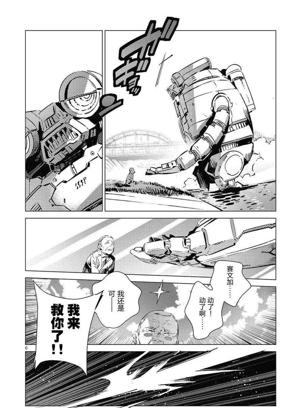 番外篇 第6页