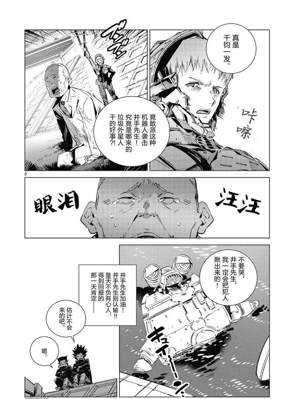 番外篇 第8页