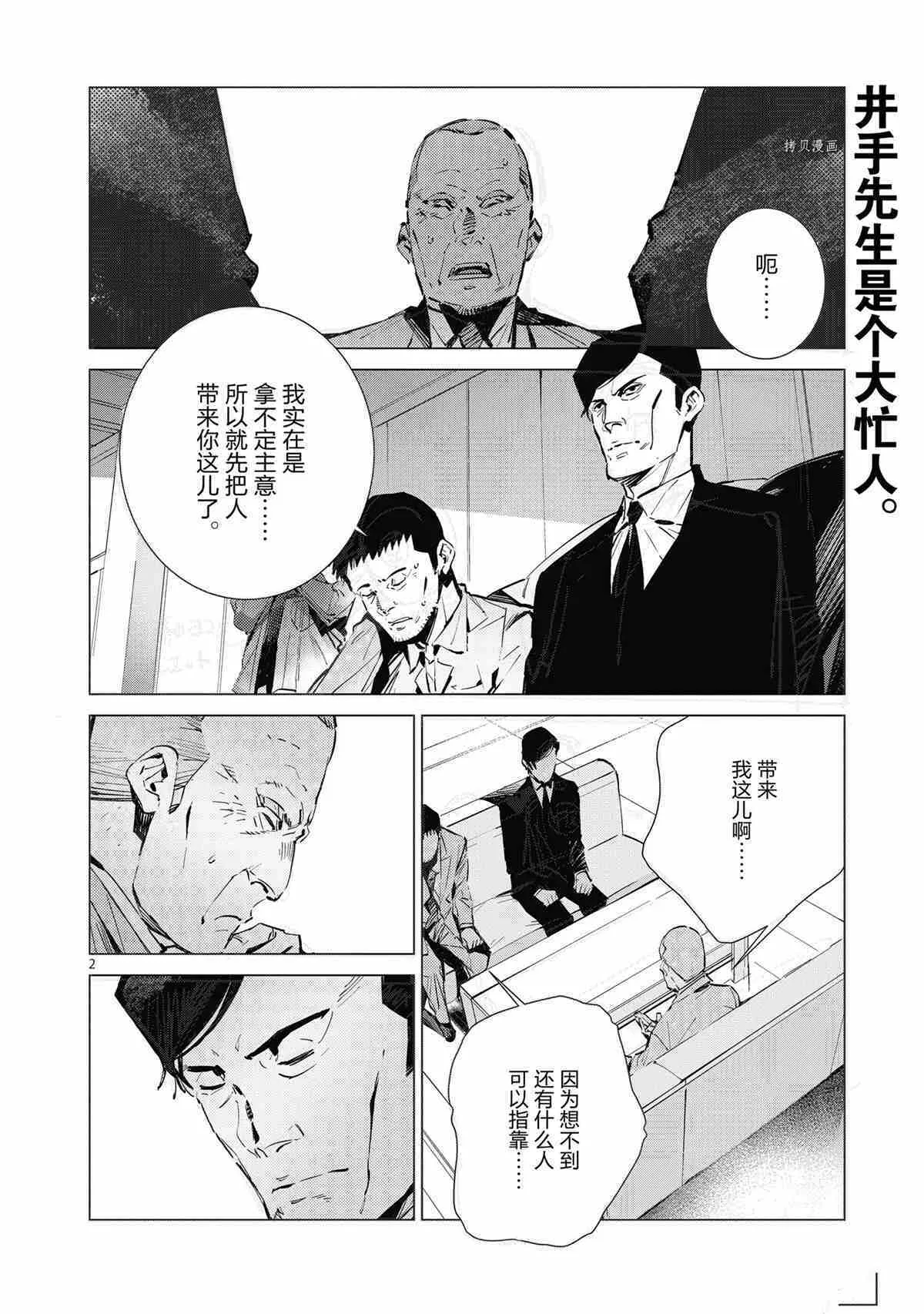 番外篇 第11页