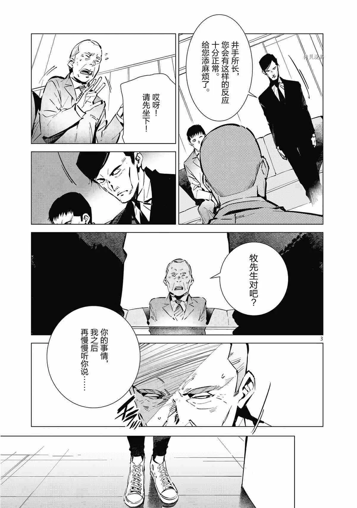 116 第3页