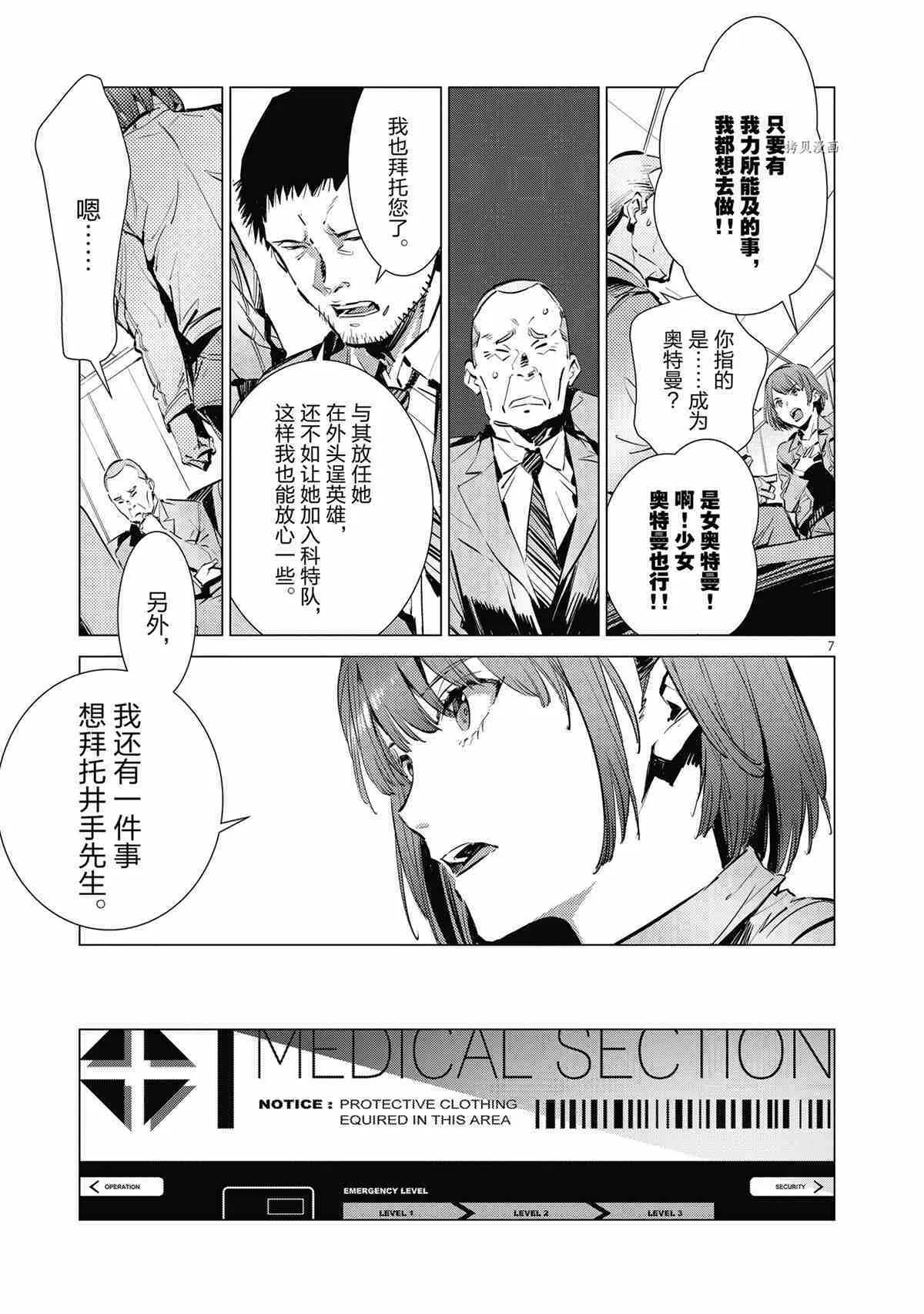 116 第7页