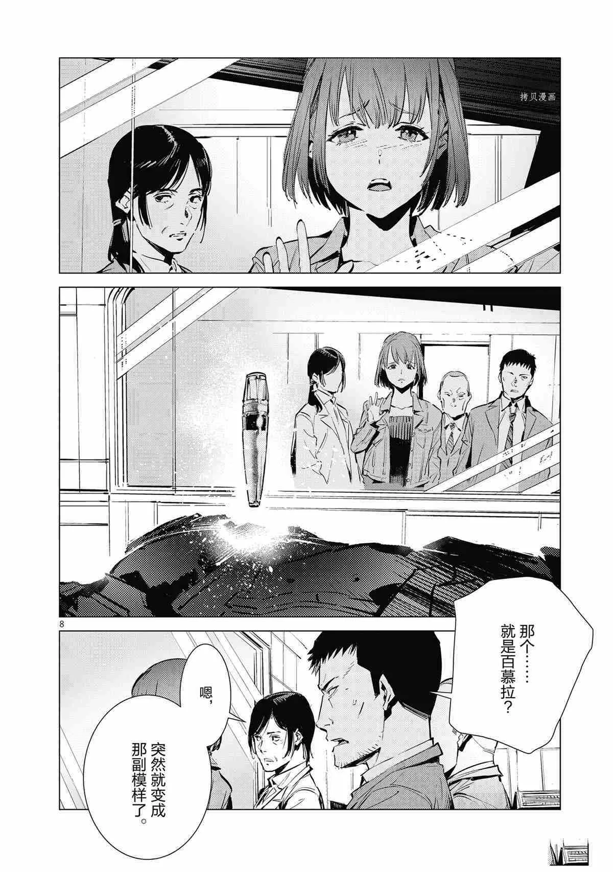 116 第8页