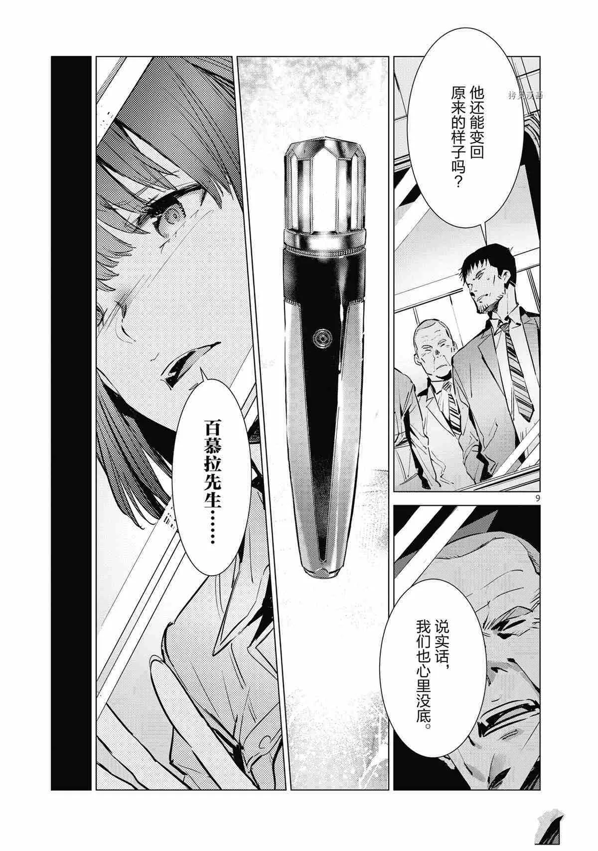 116 第9页