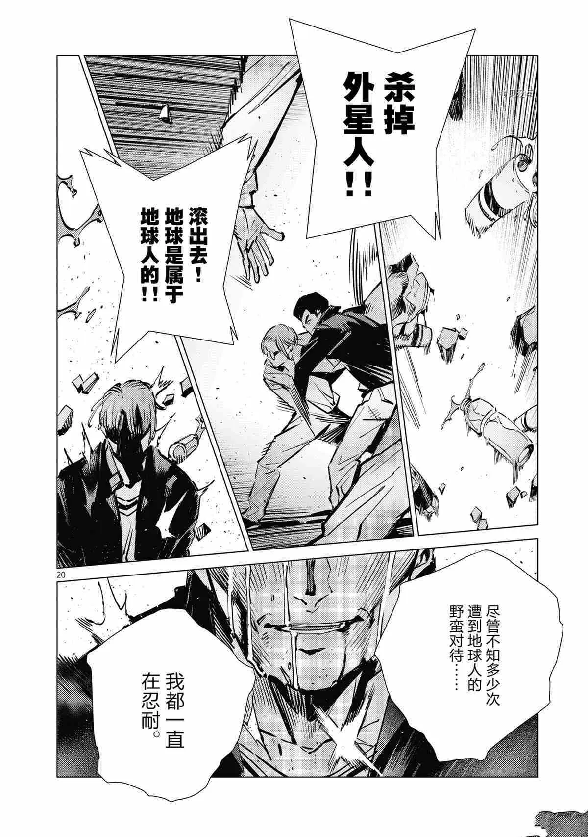 116 第20页