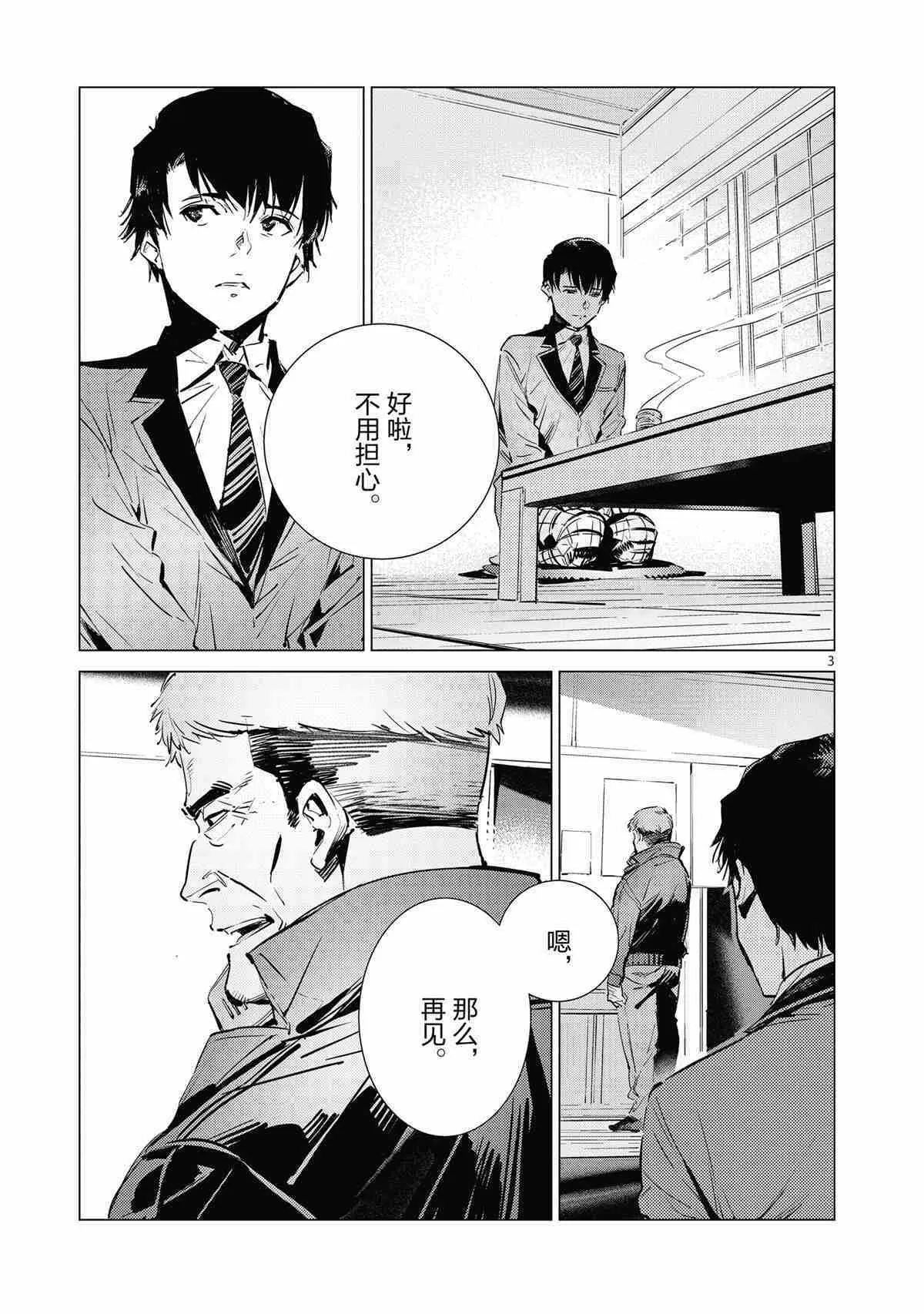 117 第3页