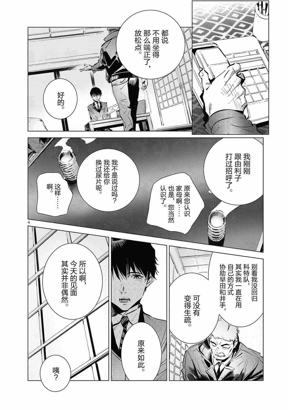 117 第4页