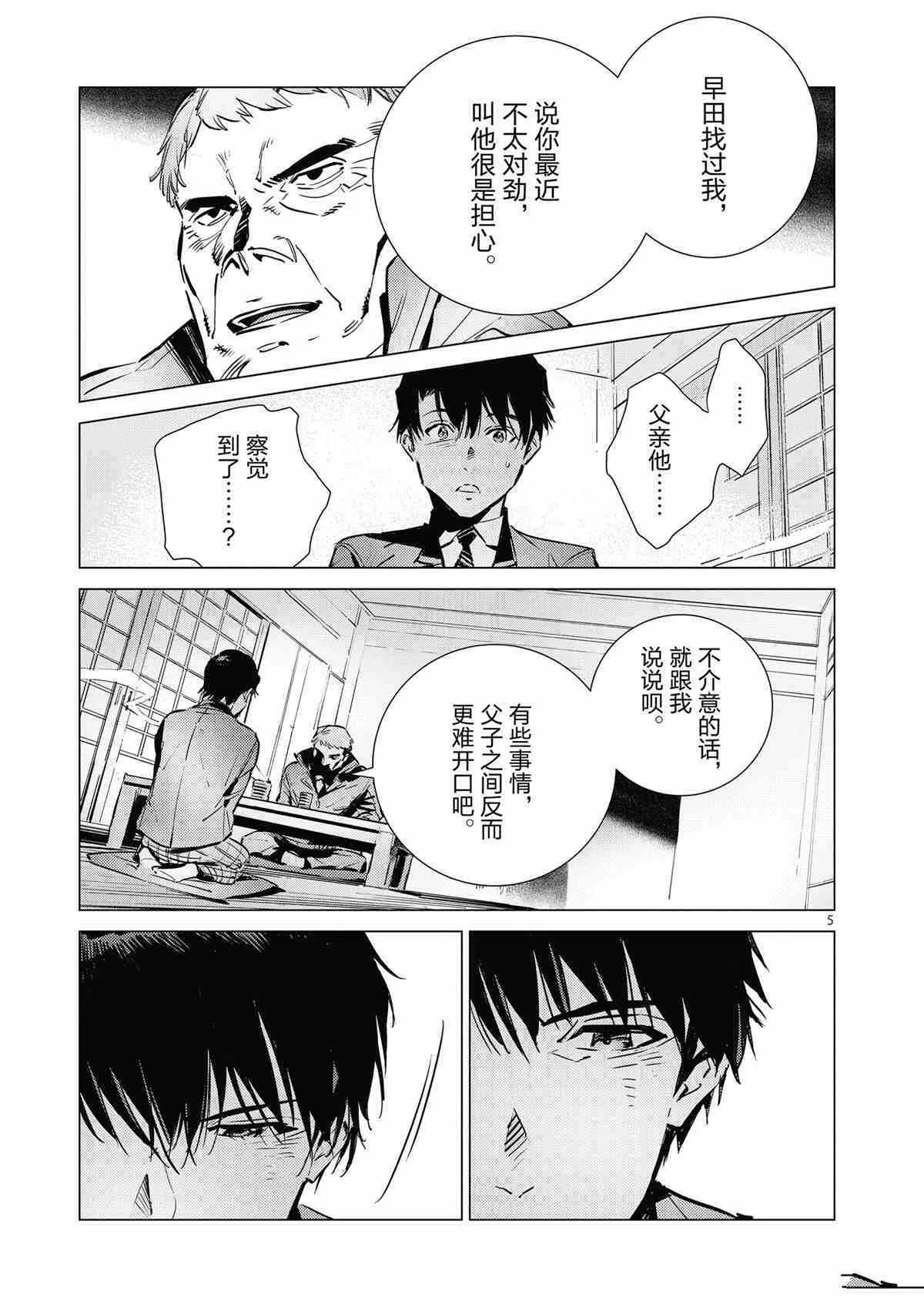 117 第5页