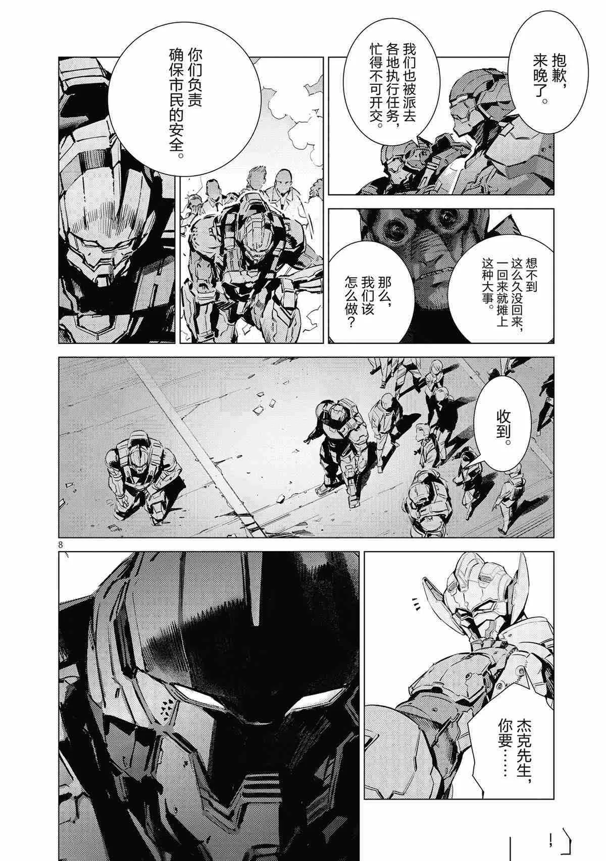 117 第8页