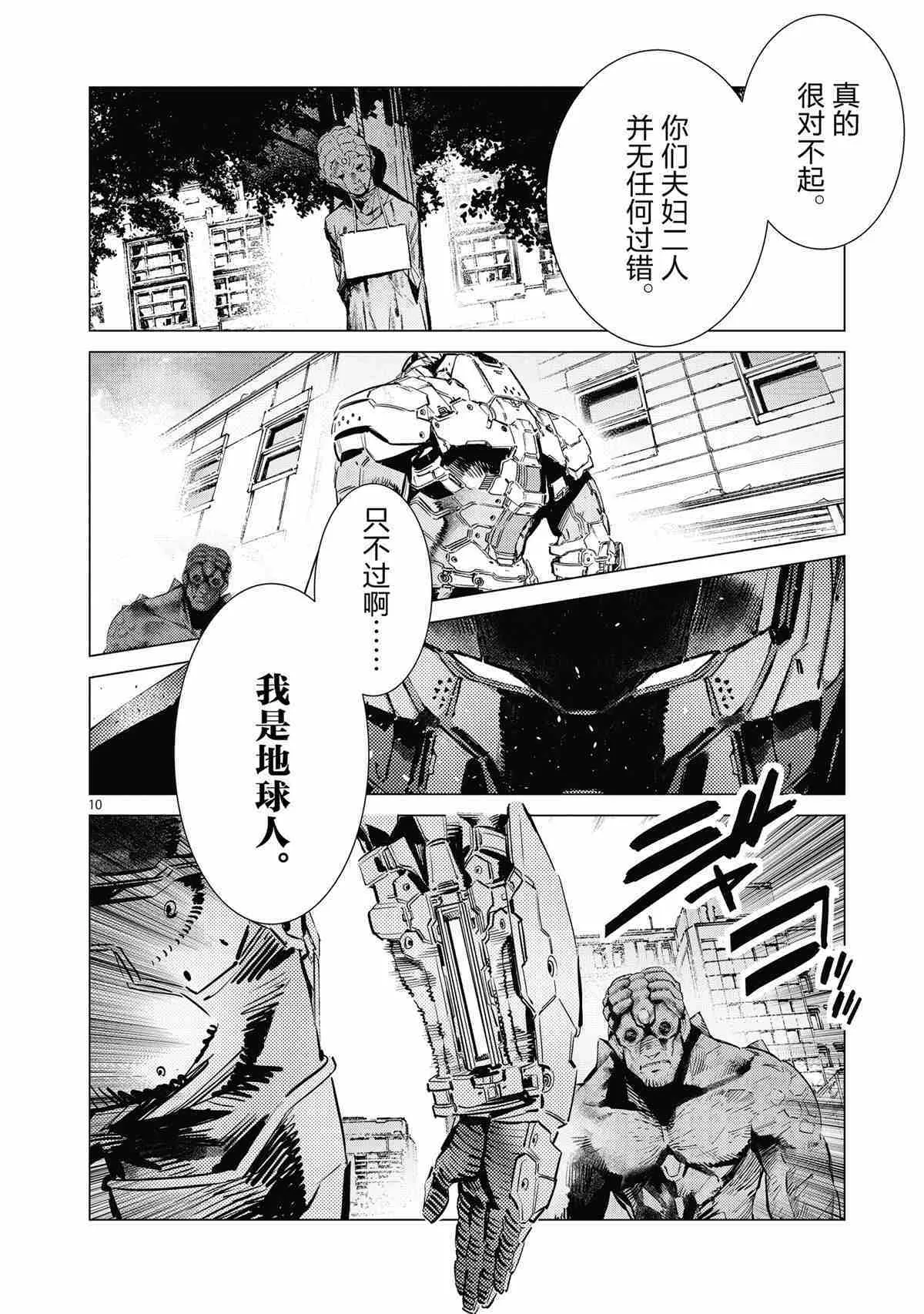 117 第10页
