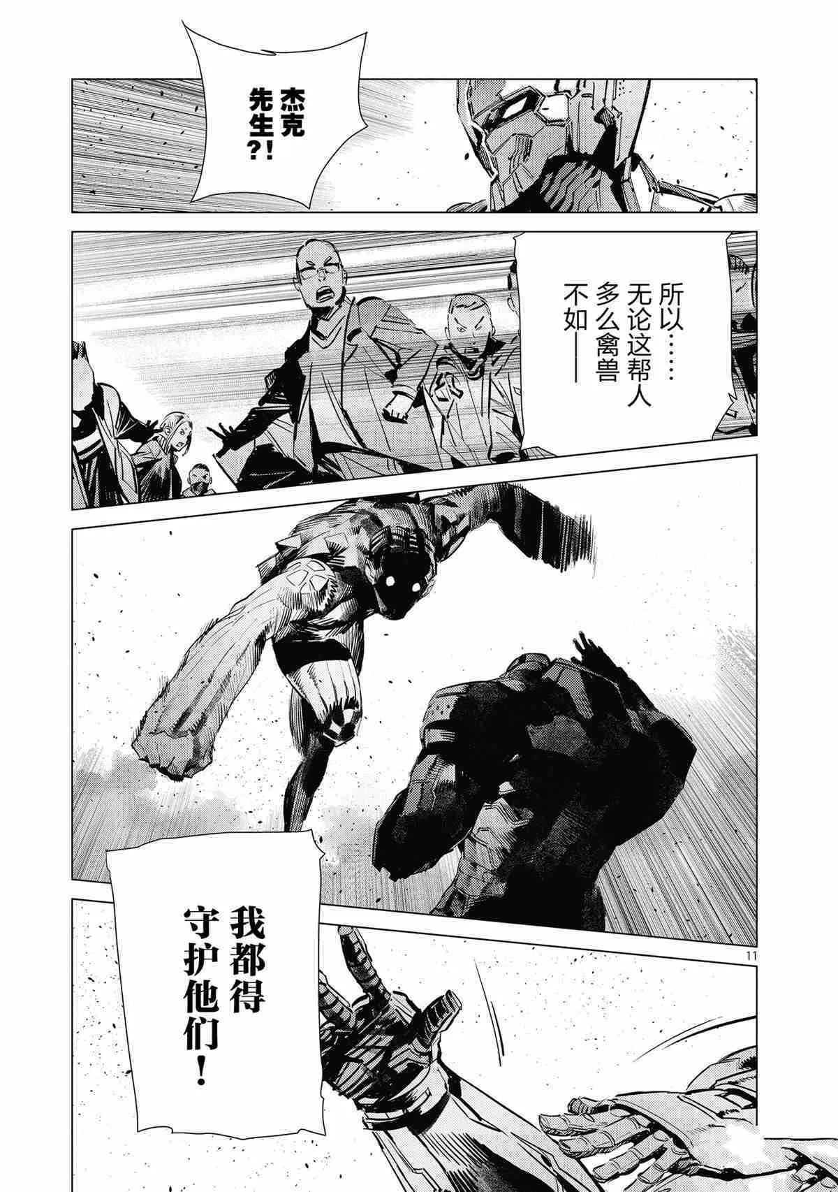 117 第11页