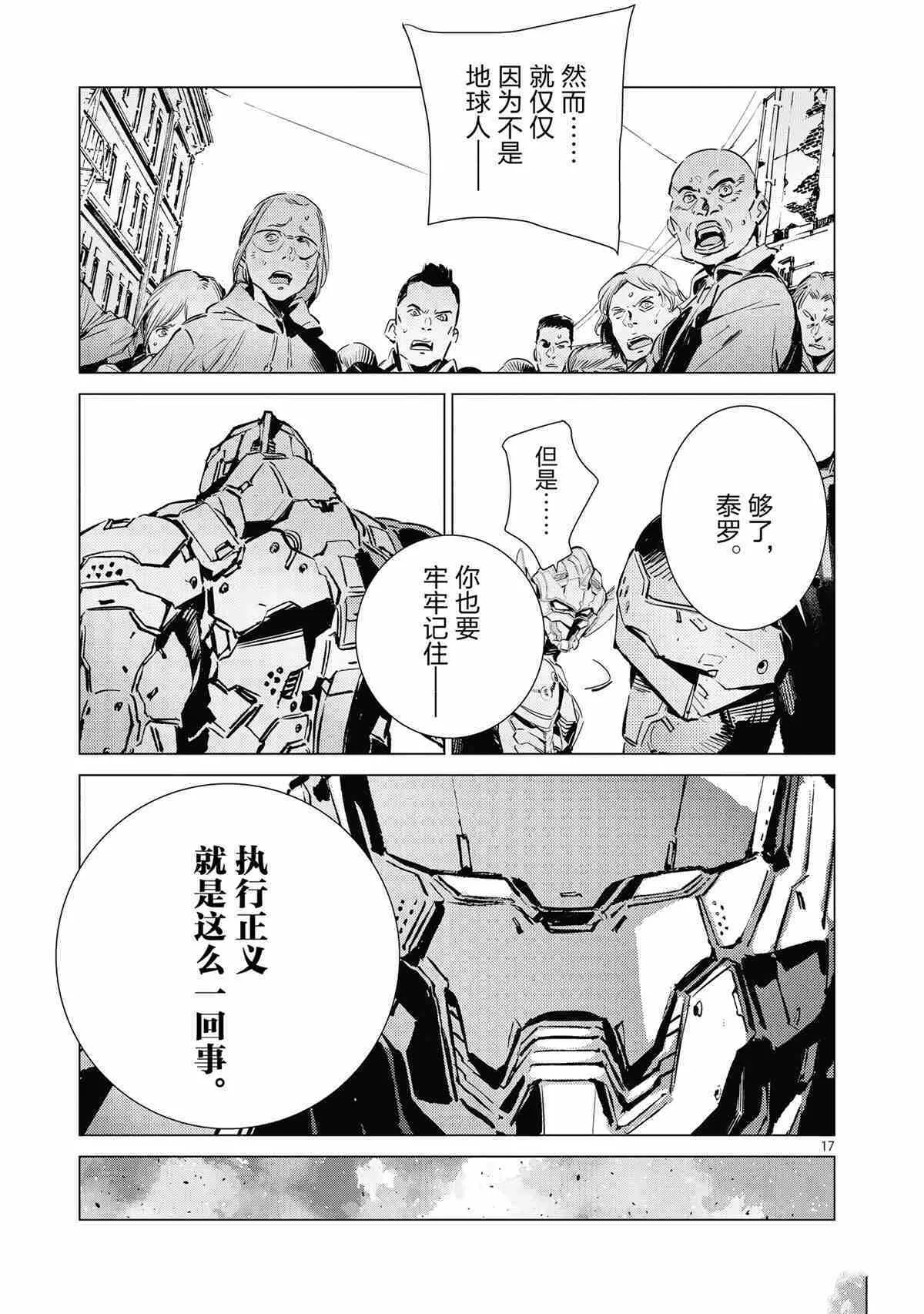 117 第17页