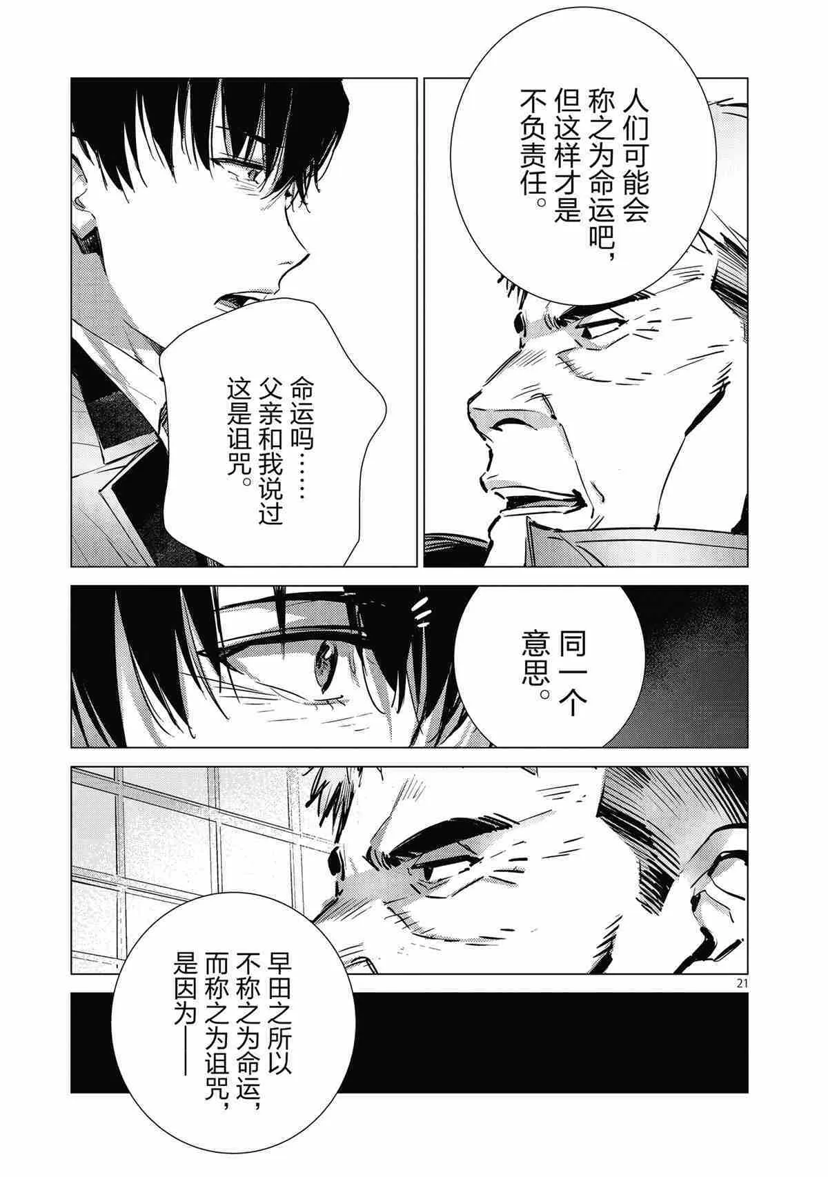 117 第21页