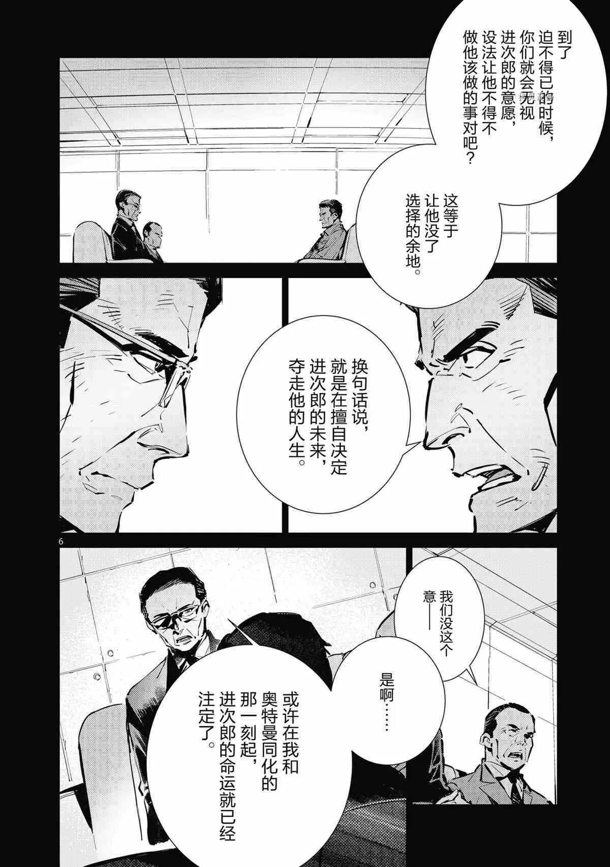 118 第6页
