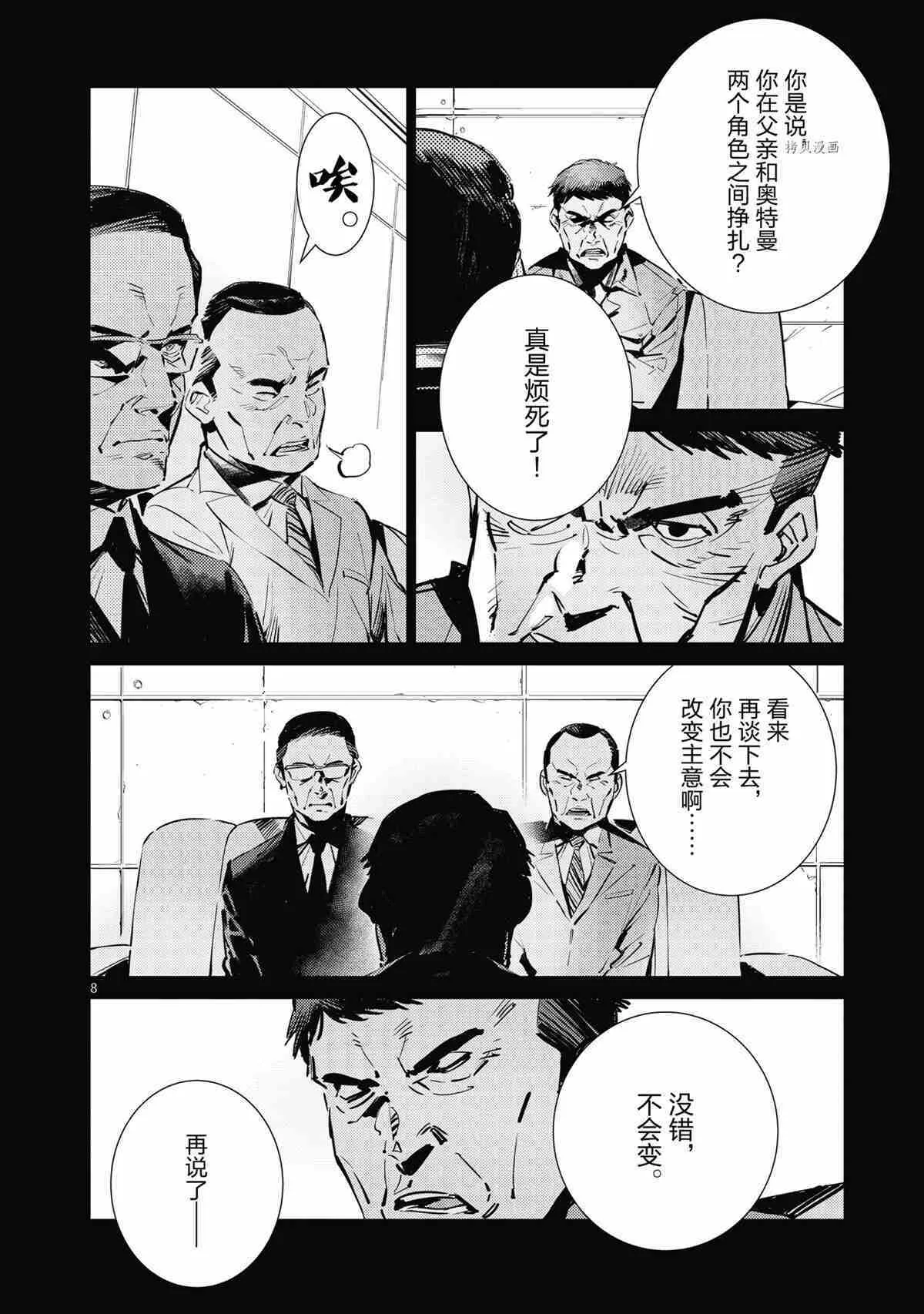 118 第8页