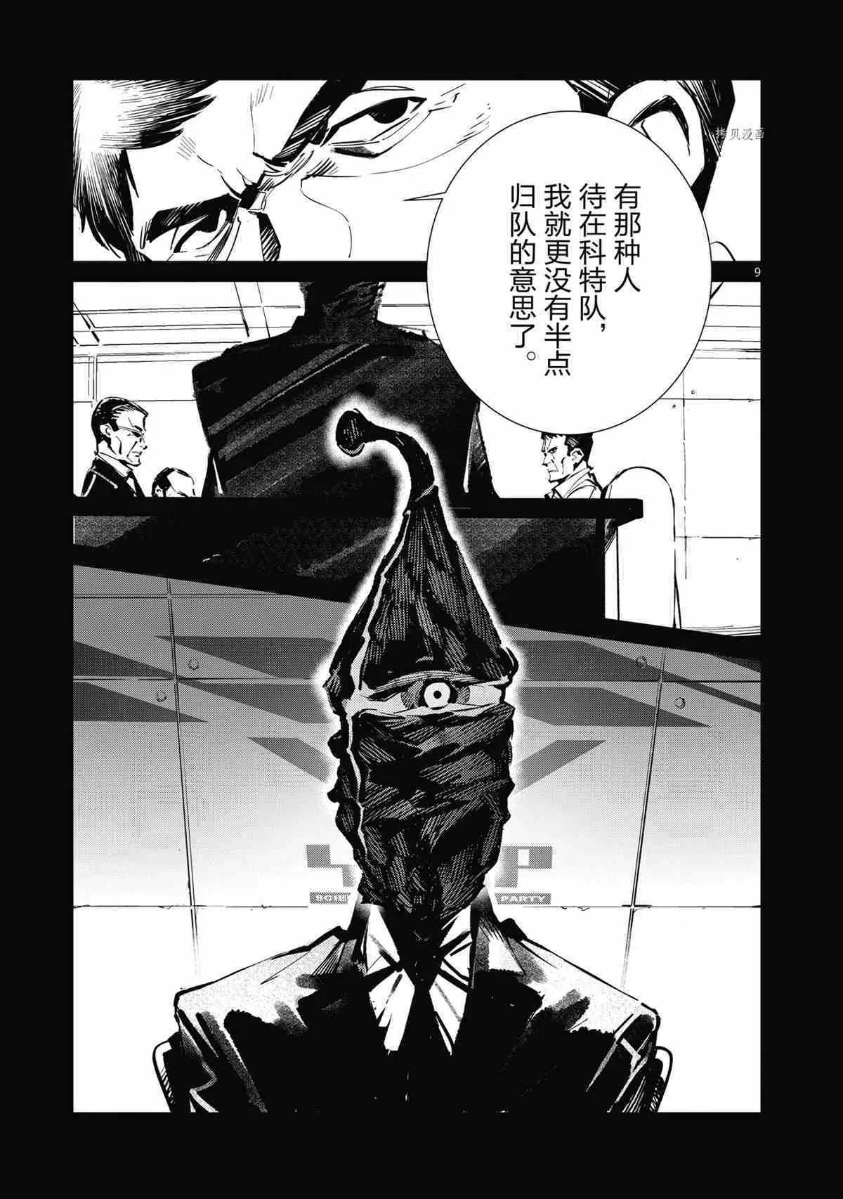 118 第9页
