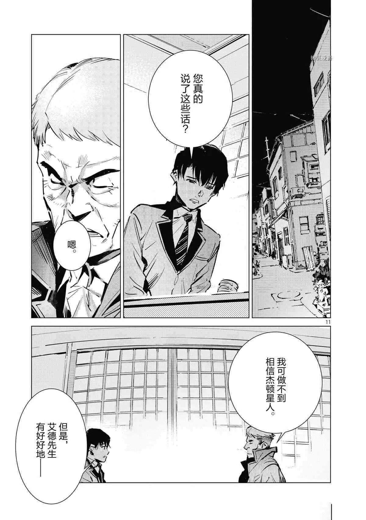118 第11页