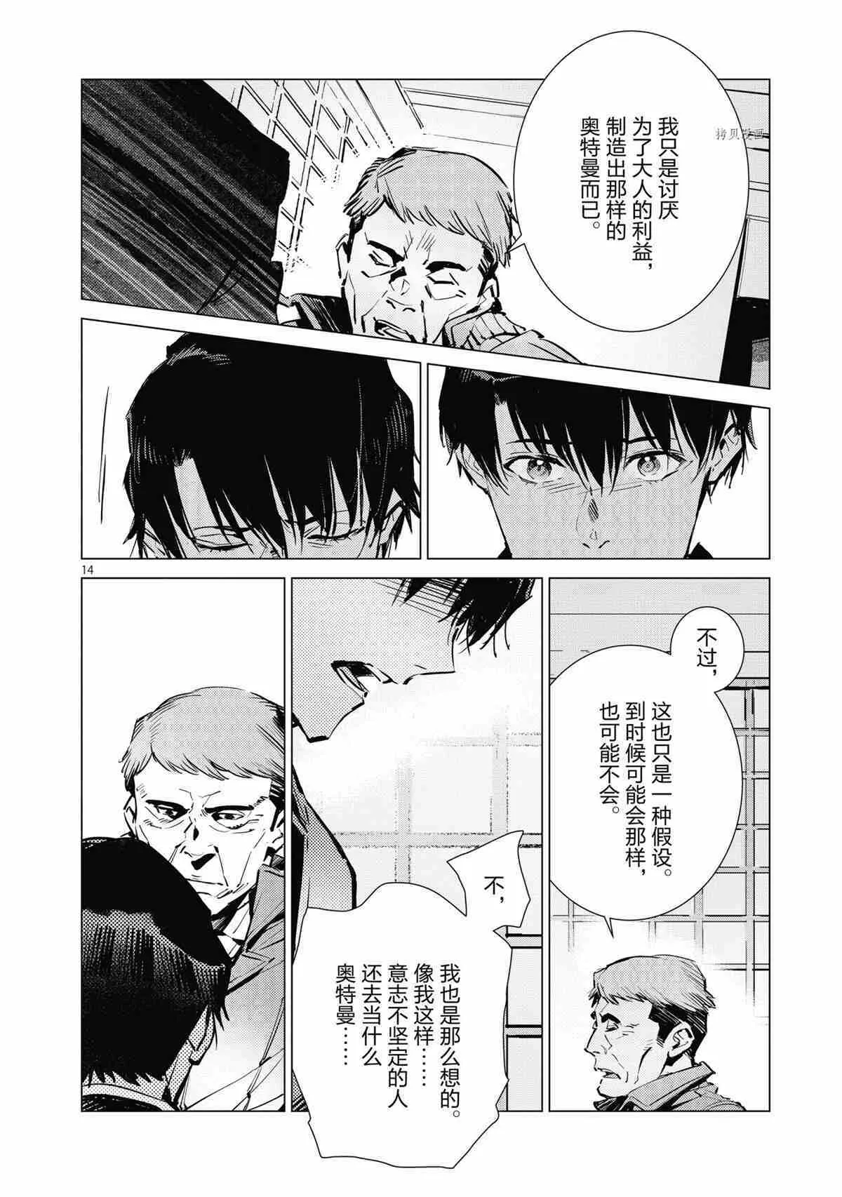 118 第14页
