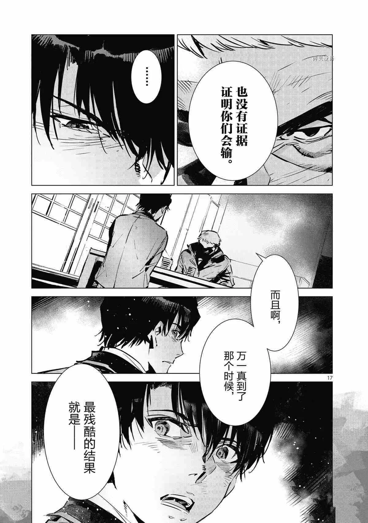 118 第17页