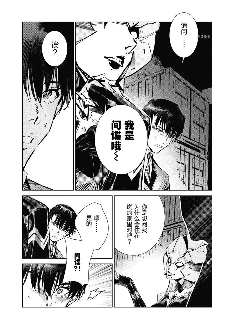 119 第4页