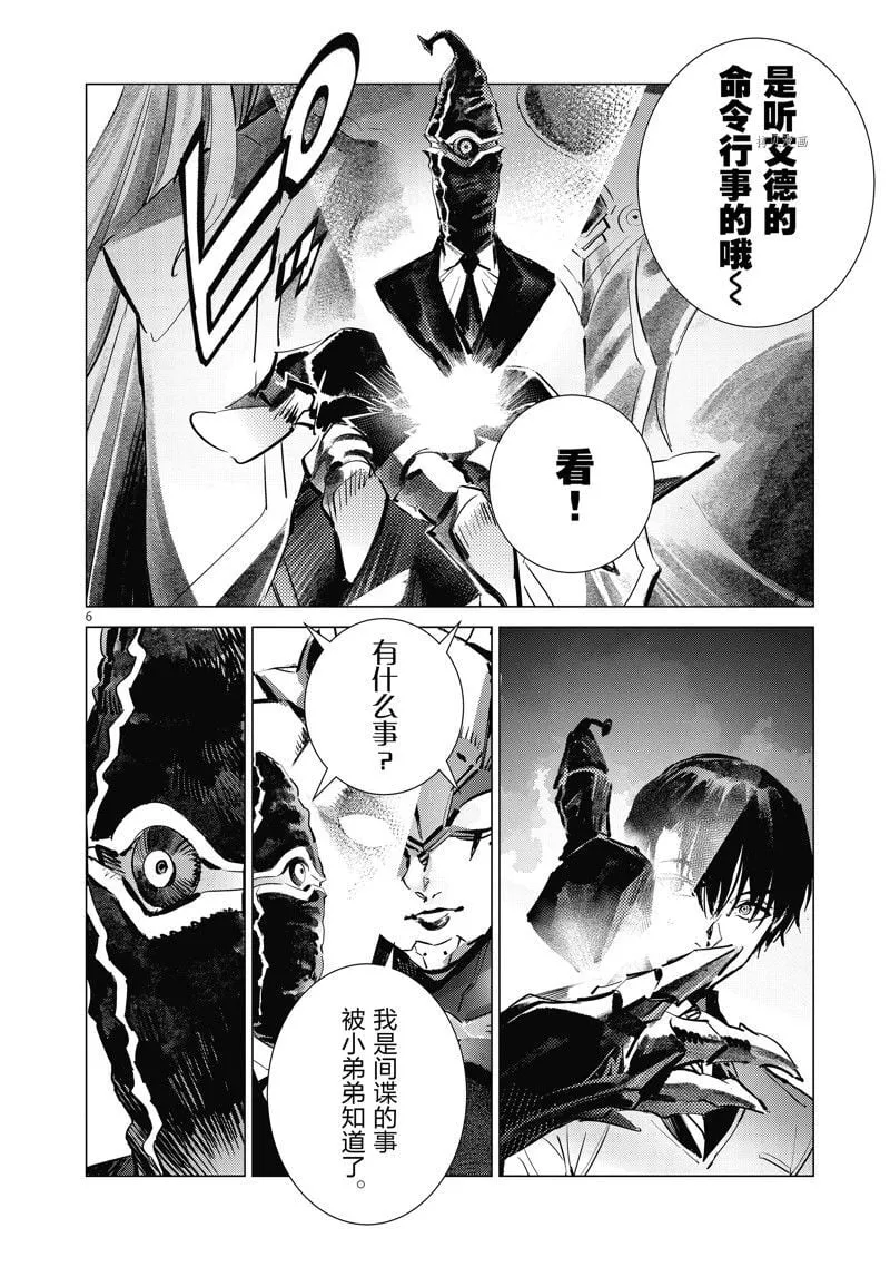 119 第6页