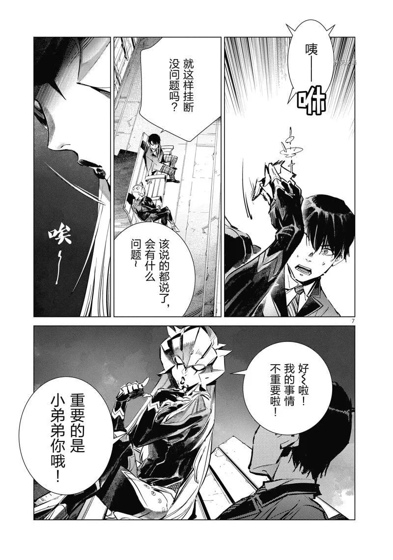 119 第7页