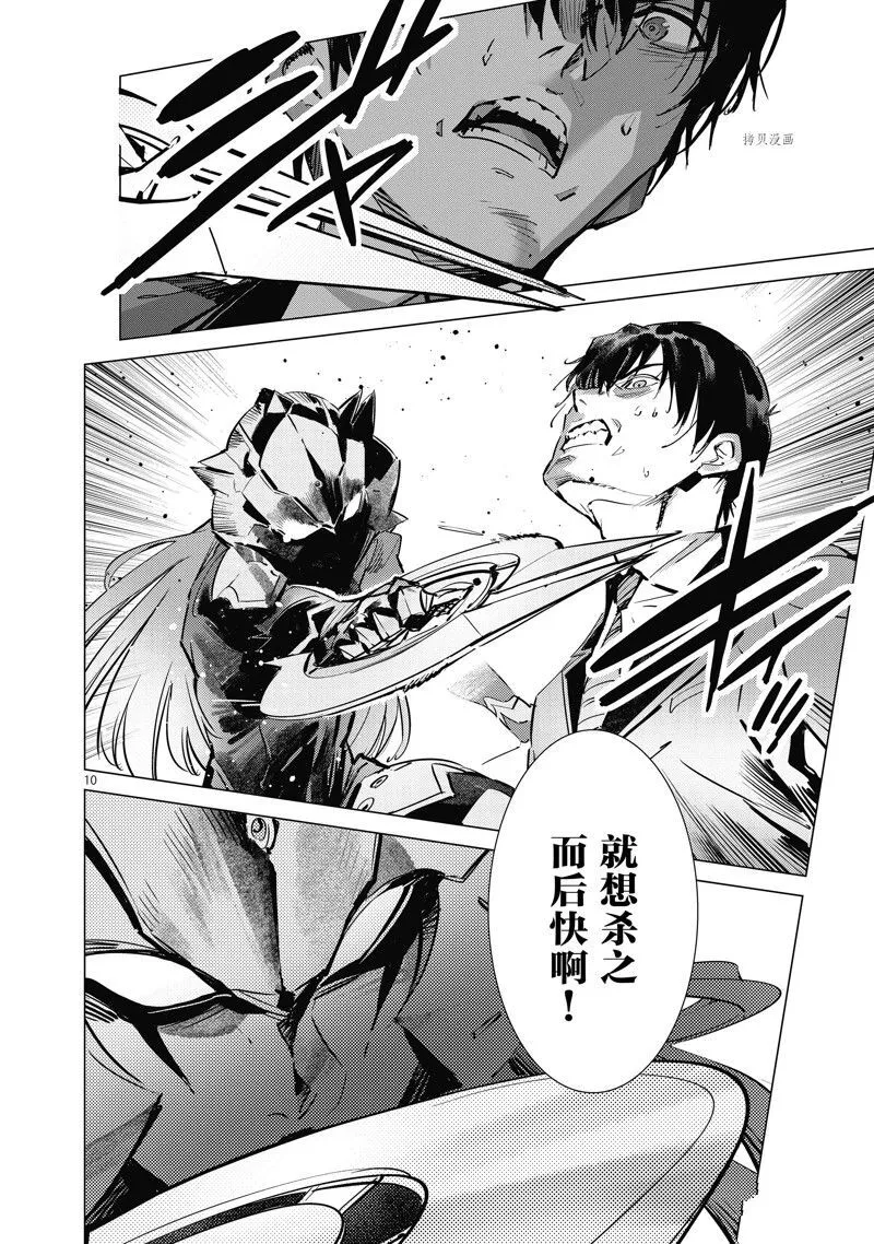 119 第10页