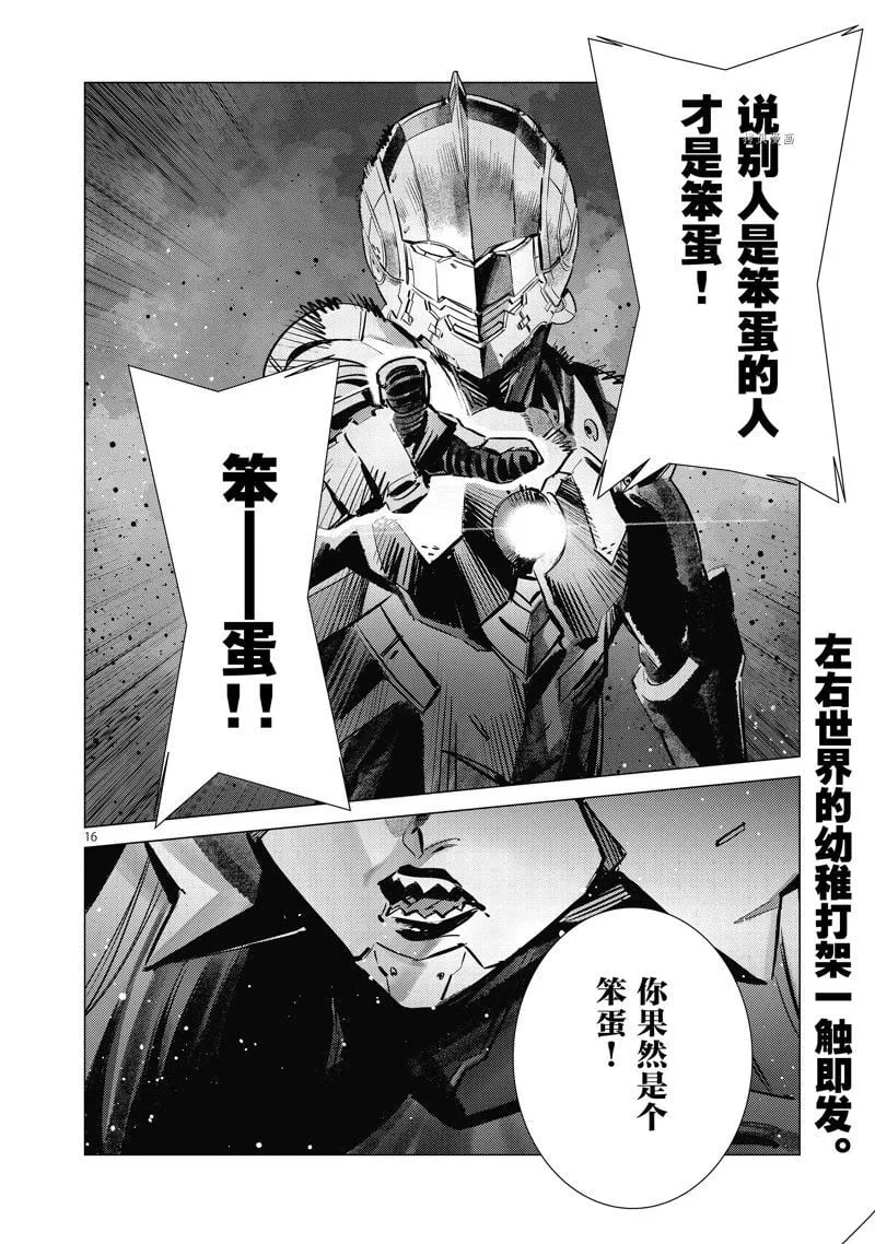 119 第16页