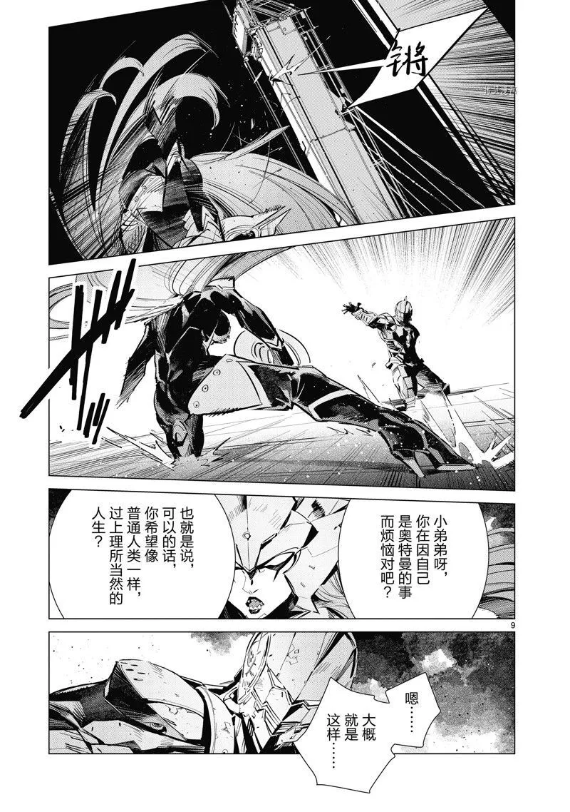 120 第9页