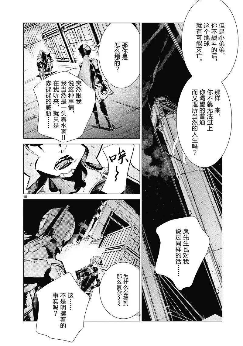 120 第10页