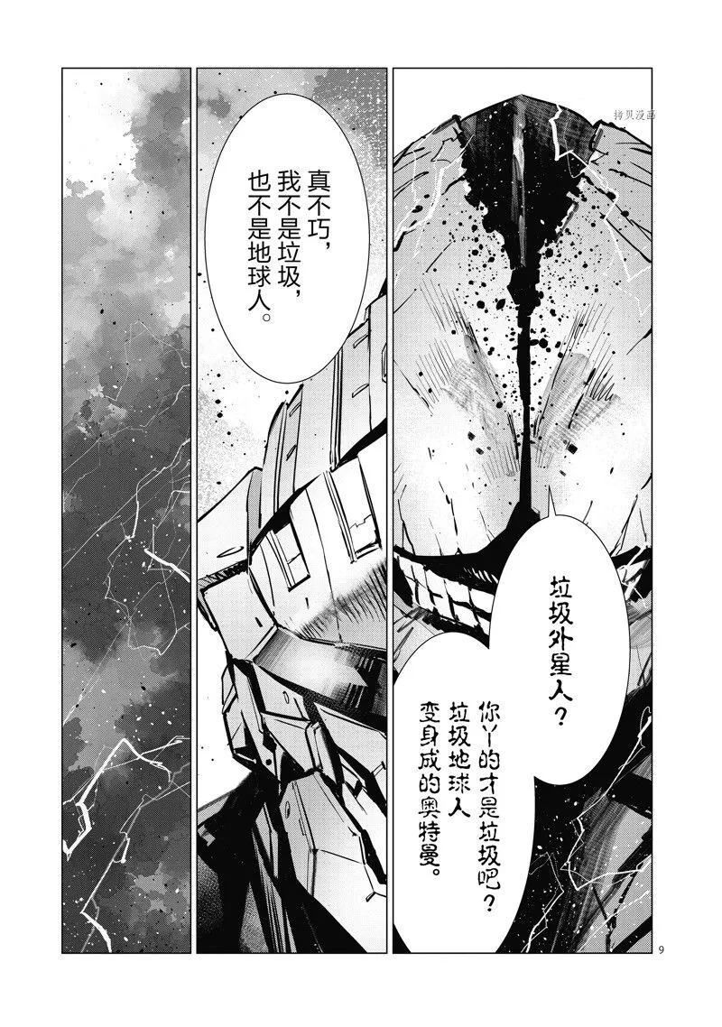 122 第9页