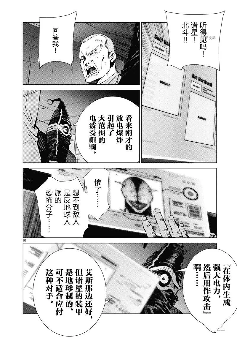 122 第10页