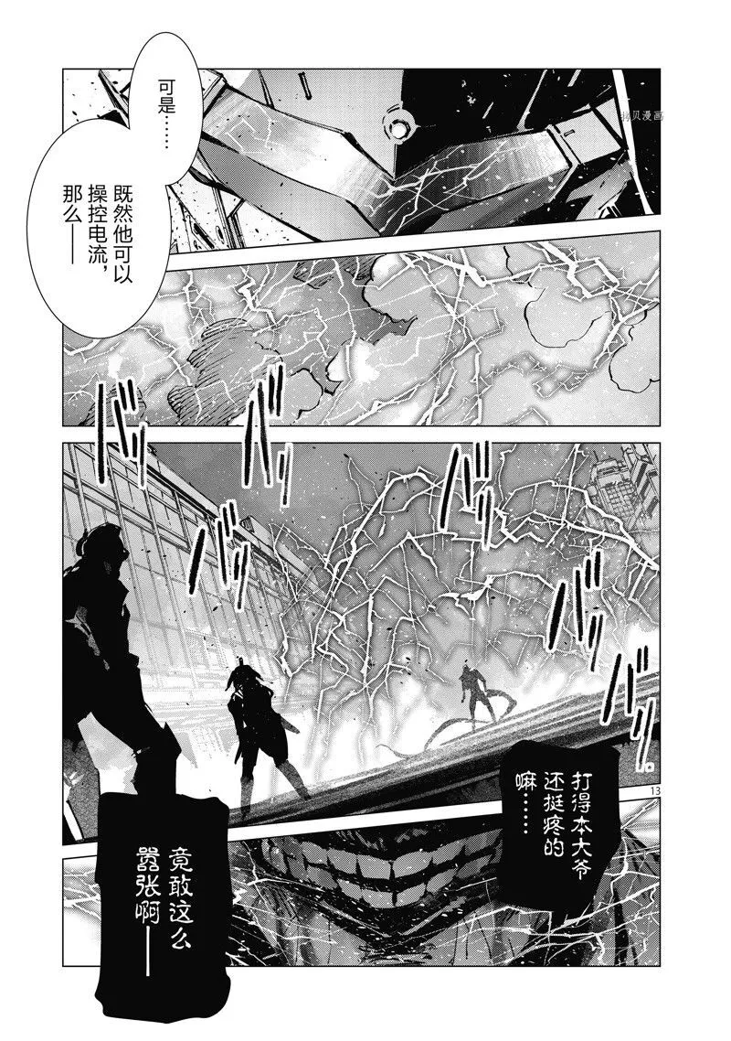 123 第13页