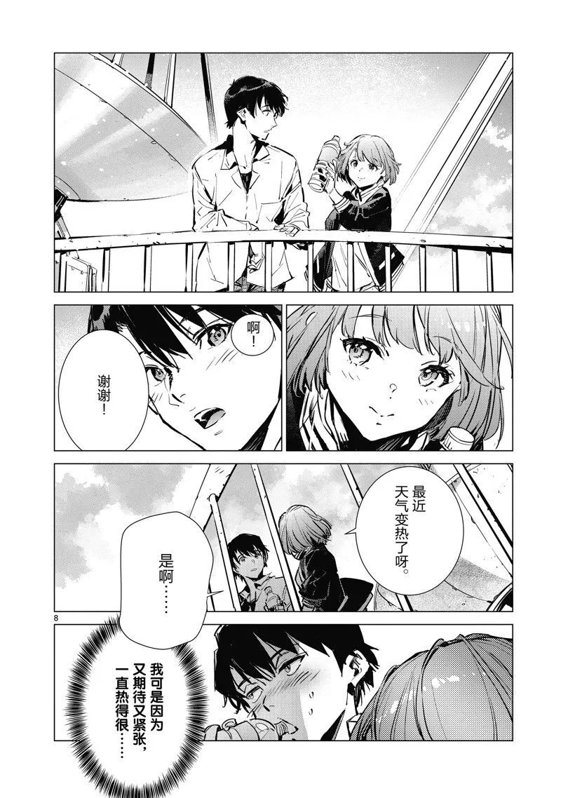 128 第8页