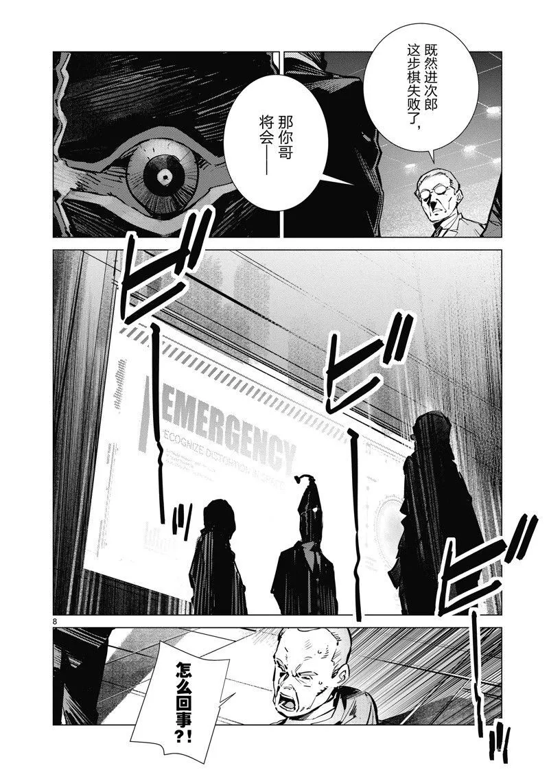 129 第8页