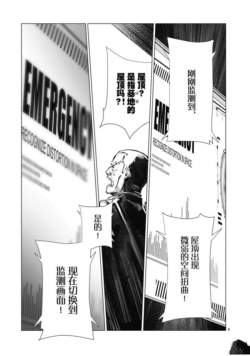 129 第9页