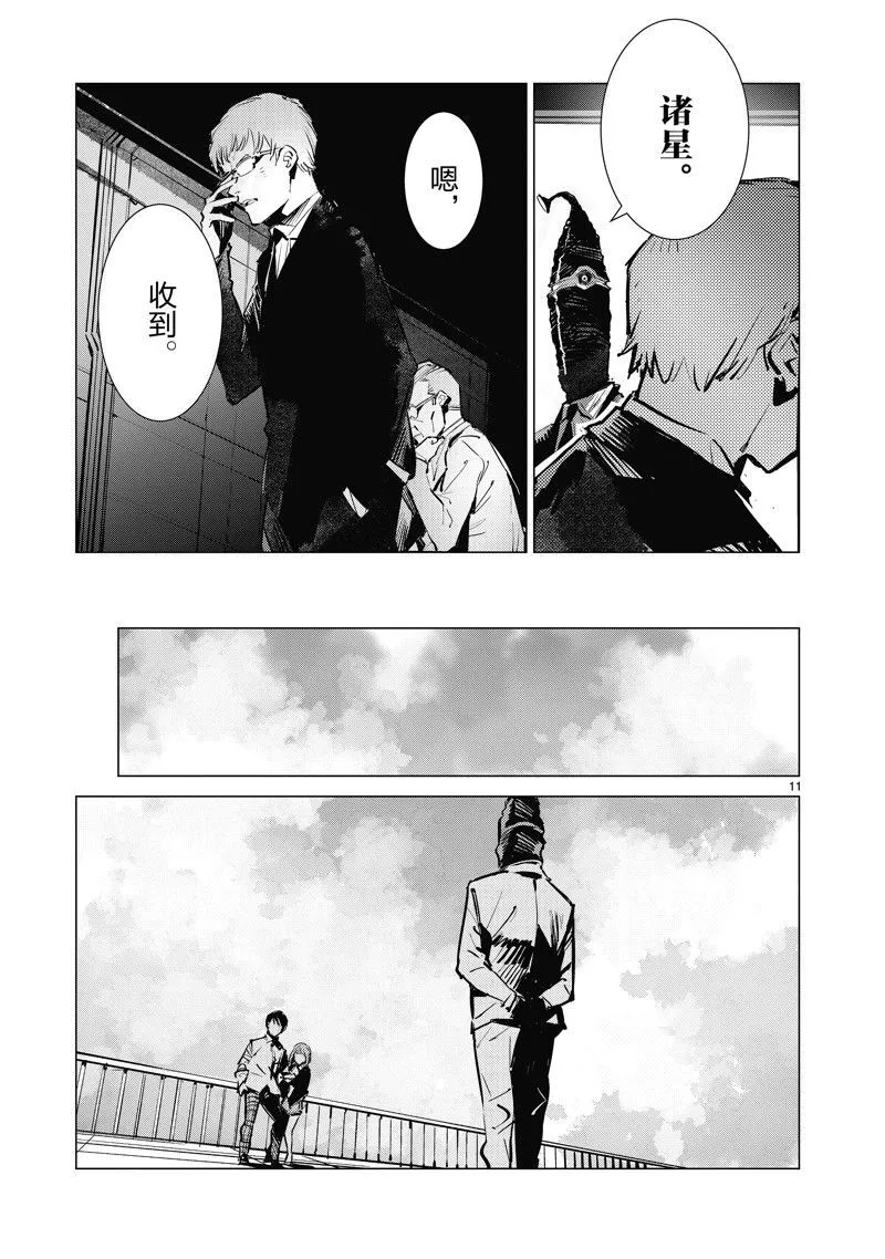 129 第11页