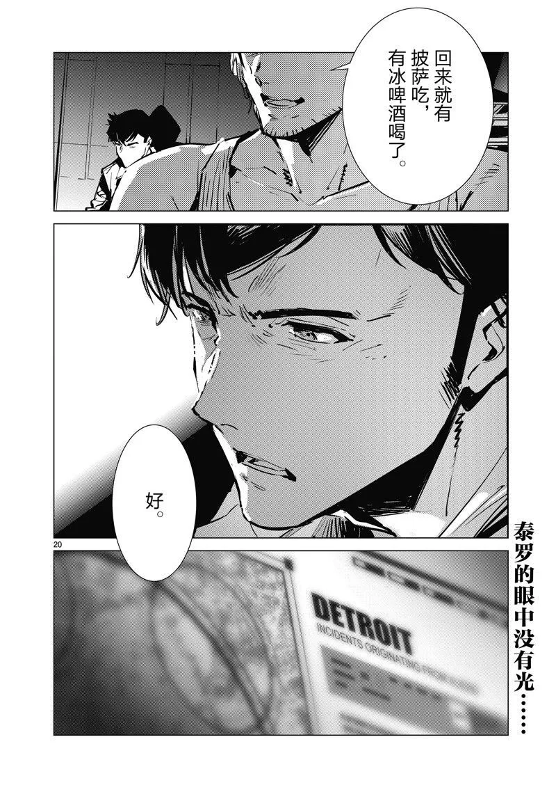 129 第20页