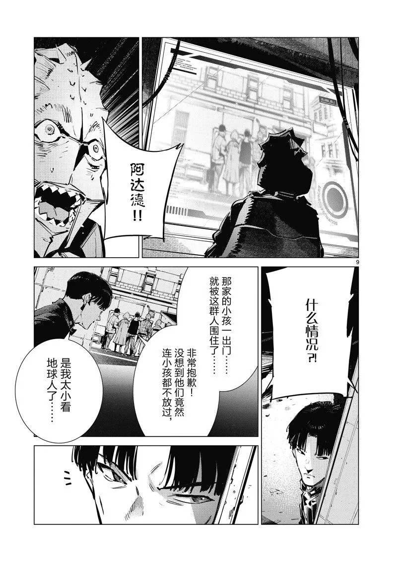130 第9页