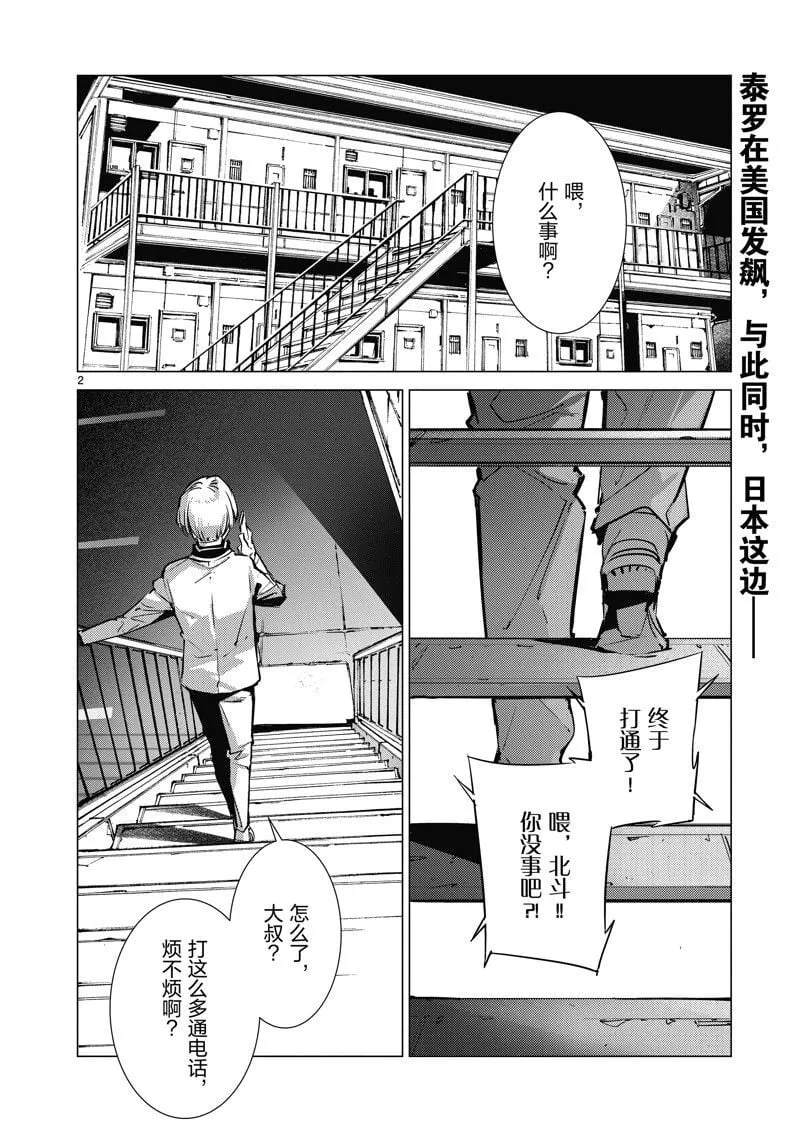 133 第2页
