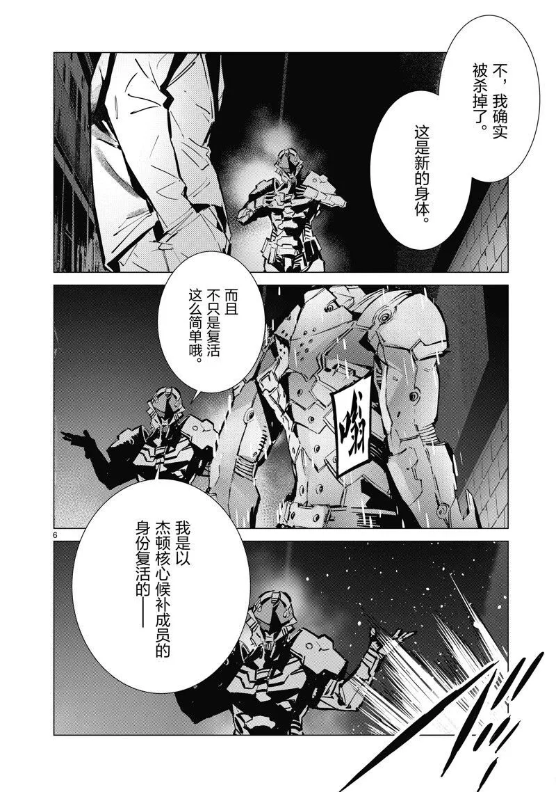 133 第6页