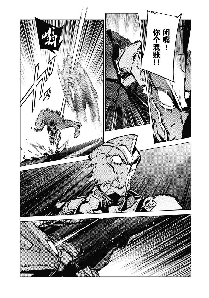 133 第8页