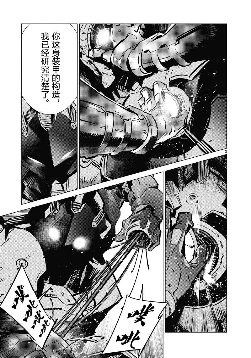 133 第13页