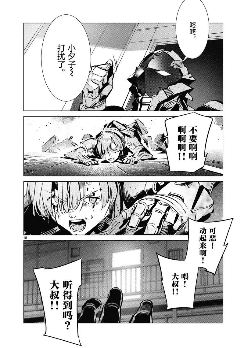 133 第18页