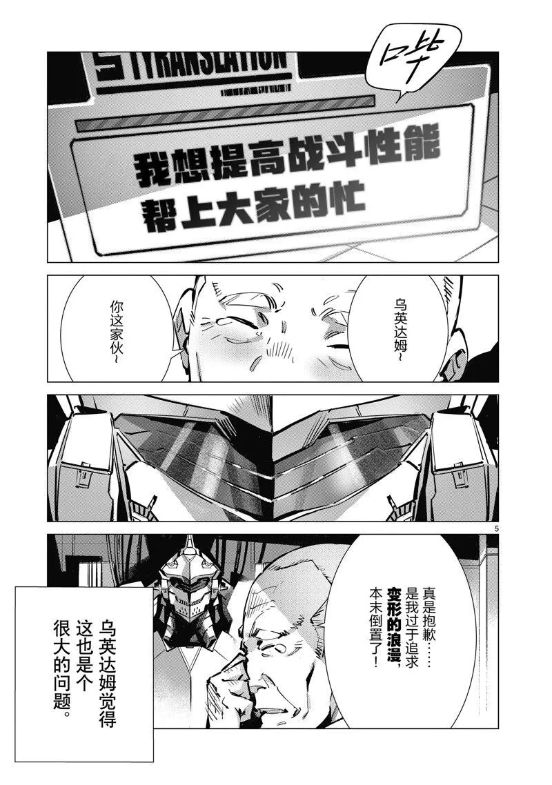 133.5 第5页