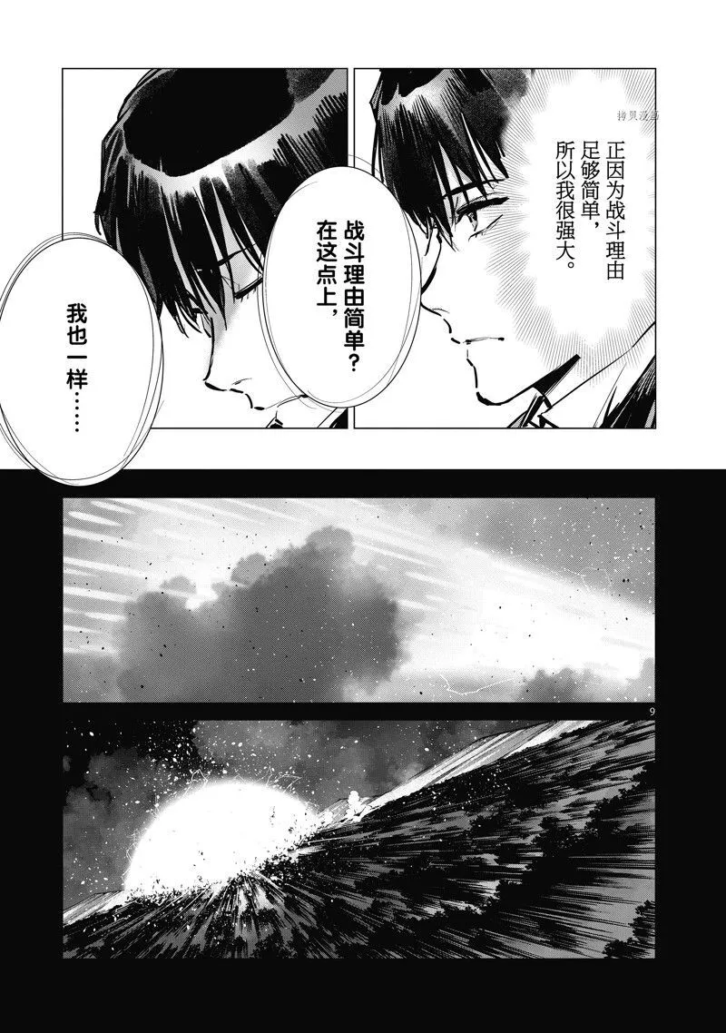 121 第9页
