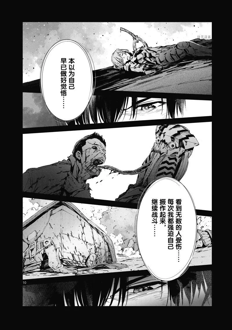 121 第10页