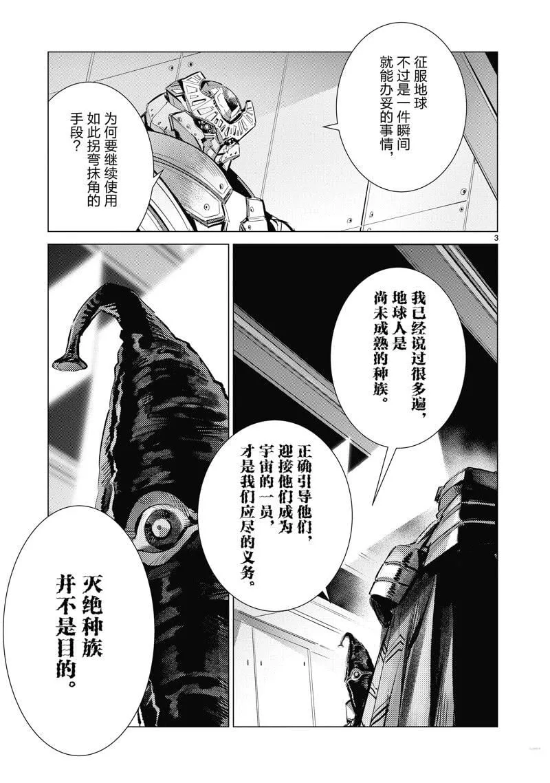 137 第3页